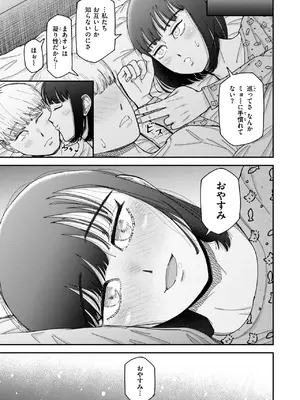 WEEKLY快楽天 2025 No.17_46