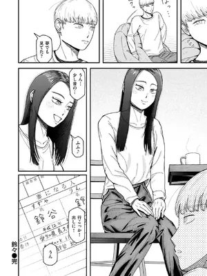 WEEKLY快楽天 2025 No.17_47