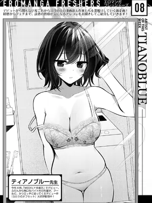 WEEKLY快楽天 2025 No.17_48