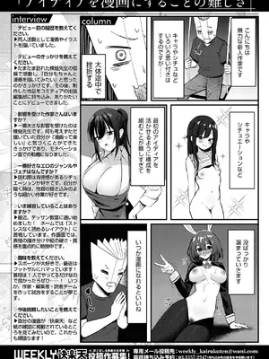 WEEKLY快楽天 2025 No.17_49