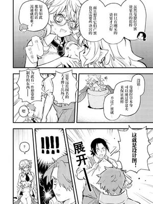 [エロ井ロエ] Another♥マンドレイク農場 (えろいせかい) [zypressen个人汉化＆hoshino nanaka个人汉化] [DL版]_2