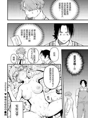 [エロ井ロエ] Another♥マンドレイク農場 (えろいせかい) [zypressen个人汉化＆hoshino nanaka个人汉化] [DL版]_4