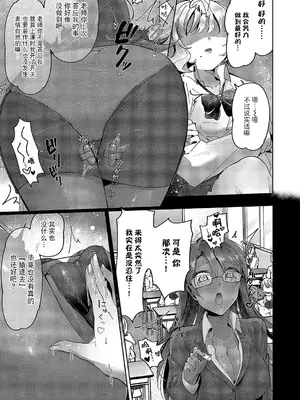 [館山けーた] 百合フェチLIFE 第11話 (コミック エグゼ 57) [BLUE氪个人翻译] [DL版]_04