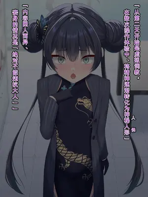 [星井ガル] 改造記録EX 竜華キサキ-門主堕つる-04（終）(ブルーアーカイブ) [中国翻訳]_012