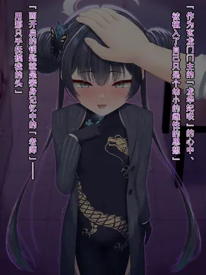 [星井ガル] 改造記録EX 竜華キサキ-門主堕つる-04（終）(ブルーアーカイブ) [中国翻訳]_013