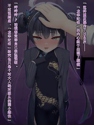 [星井ガル] 改造記録EX 竜華キサキ-門主堕つる-04（終）(ブルーアーカイブ) [中国翻訳]_014