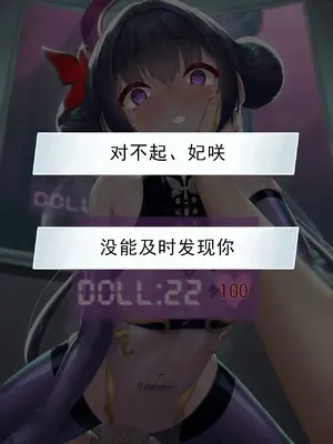 [星井ガル] 改造記録EX 竜華キサキ-門主堕つる-04（終）(ブルーアーカイブ) [中国翻訳]_056