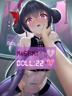 [星井ガル] 改造記録EX 竜華キサキ-門主堕つる-04（終）(ブルーアーカイブ) [中国翻訳]_057