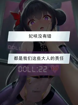 [星井ガル] 改造記録EX 竜華キサキ-門主堕つる-04（終）(ブルーアーカイブ) [中国翻訳]_058