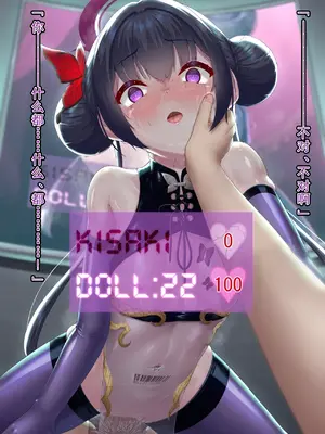 [星井ガル] 改造記録EX 竜華キサキ-門主堕つる-04（終）(ブルーアーカイブ) [中国翻訳]_059