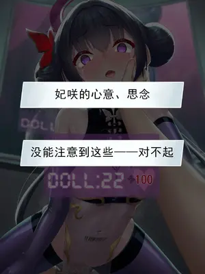 [星井ガル] 改造記録EX 竜華キサキ-門主堕つる-04（終）(ブルーアーカイブ) [中国翻訳]_060