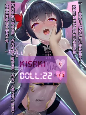 [星井ガル] 改造記録EX 竜華キサキ-門主堕つる-04（終）(ブルーアーカイブ) [中国翻訳]_063