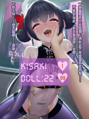 [星井ガル] 改造記録EX 竜華キサキ-門主堕つる-04（終）(ブルーアーカイブ) [中国翻訳]_070