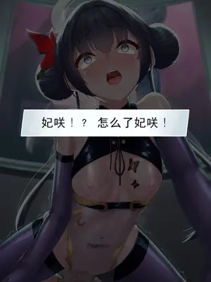 [星井ガル] 改造記録EX 竜華キサキ-門主堕つる-04（終）(ブルーアーカイブ) [中国翻訳]_087