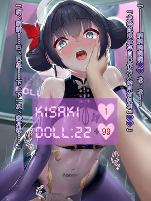 [星井ガル] 改造記録EX 竜華キサキ-門主堕つる-04（終）(ブルーアーカイブ) [中国翻訳]_095