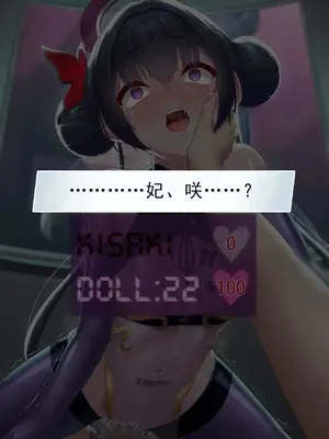 [星井ガル] 改造記録EX 竜華キサキ-門主堕つる-04（終）(ブルーアーカイブ) [中国翻訳]_109