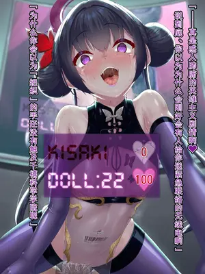 [星井ガル] 改造記録EX 竜華キサキ-門主堕つる-04（終）(ブルーアーカイブ) [中国翻訳]_114