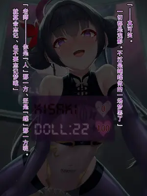 [星井ガル] 改造記録EX 竜華キサキ-門主堕つる-04（終）(ブルーアーカイブ) [中国翻訳]_120