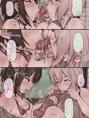 [篠目迷 (風凛)] モカ蘭と搾精 (BanG Dream!) [粘腻衾下魅汉化]_3