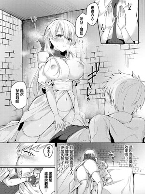 [ばつかけるぺけ] 貴方に囚われて [中国翻訳]_08