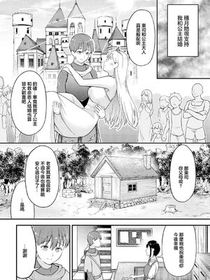 [ぱょちょ] 心宵 (ダンジョン攻略はSEXで!! Vol. 13) [中国翻訳] [DL版]_02