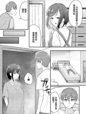 [ぱょちょ] 心宵 (ダンジョン攻略はSEXで!! Vol. 13) [中国翻訳] [DL版]_03