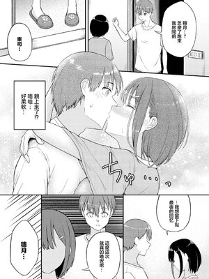 [ぱょちょ] 心宵 (ダンジョン攻略はSEXで!! Vol. 13) [中国翻訳] [DL版]_04