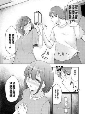 [ぱょちょ] 心宵 (ダンジョン攻略はSEXで!! Vol. 13) [中国翻訳] [DL版]_05