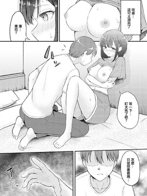 [ぱょちょ] 心宵 (ダンジョン攻略はSEXで!! Vol. 13) [中国翻訳] [DL版]_07