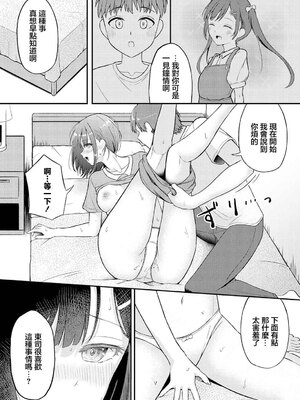 [ぱょちょ] 心宵 (ダンジョン攻略はSEXで!! Vol. 13) [中国翻訳] [DL版]_09