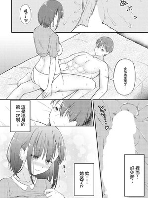 [ぱょちょ] 心宵 (ダンジョン攻略はSEXで!! Vol. 13) [中国翻訳] [DL版]_14