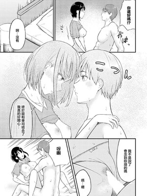 [ぱょちょ] 心宵 (ダンジョン攻略はSEXで!! Vol. 13) [中国翻訳] [DL版]_15