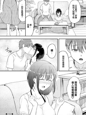 [ぱょちょ] 心宵 (ダンジョン攻略はSEXで!! Vol. 13) [中国翻訳] [DL版]_20