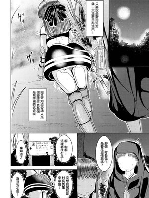 [山下にごう] 村長と騙され女冒険者 [中国翻訳]_02