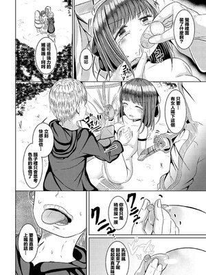 [山下にごう] 村長と騙され女冒険者 [中国翻訳]_10