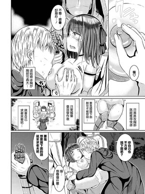 [山下にごう] 村長と騙され女冒険者 [中国翻訳]_12