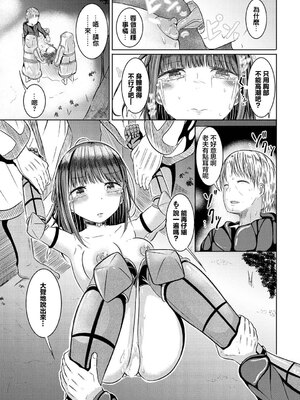 [山下にごう] 村長と騙され女冒険者 [中国翻訳]_13