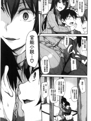 [立花オミナ] ゆけむりハーレム物語|湯煙繚繞後宮淫亂物語 [中国翻訳][疏碼]_018