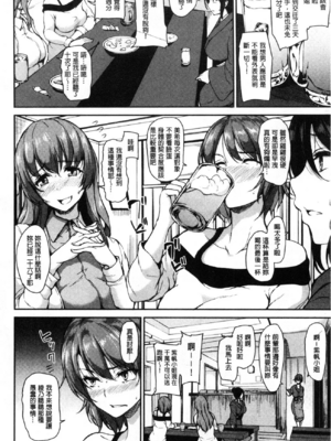 [立花オミナ] ゆけむりハーレム物語|湯煙繚繞後宮淫亂物語 [中国翻訳][疏碼]_088