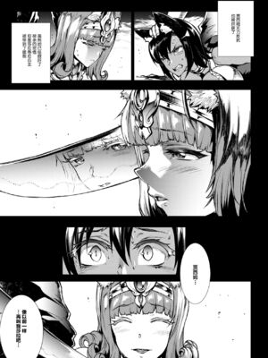 [ERECT TOUCH (エレクトさわる)] ふたなり剣舞士ジャシム PART 1~4 [中国翻訳][殘缺][DL版]_022