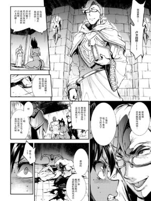 [ERECT TOUCH (エレクトさわる)] ふたなり剣舞士ジャシム PART 1~4 [中国翻訳][殘缺][DL版]_031