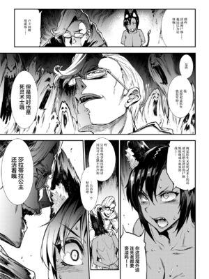 [ERECT TOUCH (エレクトさわる)] ふたなり剣舞士ジャシム PART 1~4 [中国翻訳][殘缺][DL版]_032