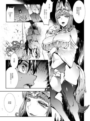 [ERECT TOUCH (エレクトさわる)] ふたなり剣舞士ジャシム PART 1~4 [中国翻訳][殘缺][DL版]_041