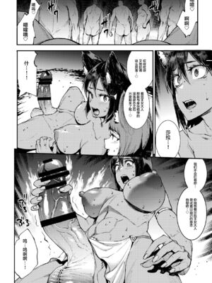 [ERECT TOUCH (エレクトさわる)] ふたなり剣舞士ジャシム PART 1~4 [中国翻訳][殘缺][DL版]_084