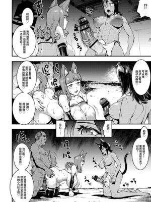 [ERECT TOUCH (エレクトさわる)] ふたなり剣舞士ジャシム PART 1~4 [中国翻訳][殘缺][DL版]_090