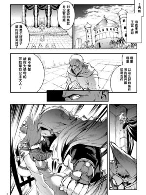 [ERECT TOUCH (エレクトさわる)] ふたなり剣舞士ジャシム PART 1~4 [中国翻訳][殘缺][DL版]_105