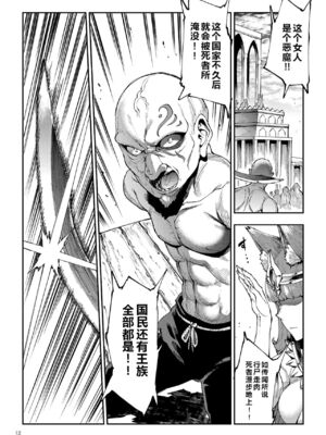 [ERECT TOUCH (エレクトさわる)] ふたなり剣舞士ジャシム PART 1~4 [中国翻訳][殘缺][DL版]_109