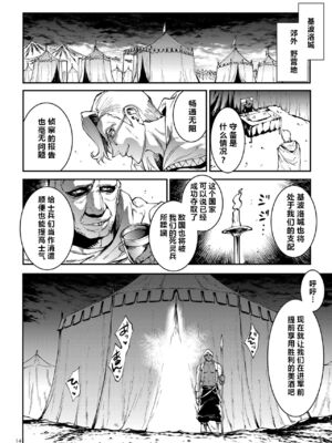 [ERECT TOUCH (エレクトさわる)] ふたなり剣舞士ジャシム PART 1~4 [中国翻訳][殘缺][DL版]_111