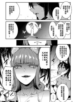 [ERECT TOUCH (エレクトさわる)] ふたなり剣舞士ジャシム PART 1~4 [中国翻訳][殘缺][DL版]_116
