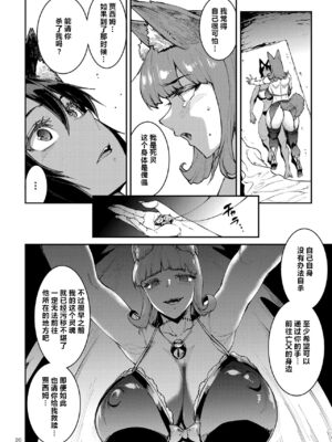 [ERECT TOUCH (エレクトさわる)] ふたなり剣舞士ジャシム PART 1~4 [中国翻訳][殘缺][DL版]_117